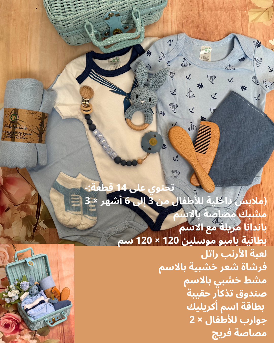 14-piece - Welcome Precious Baby Boy