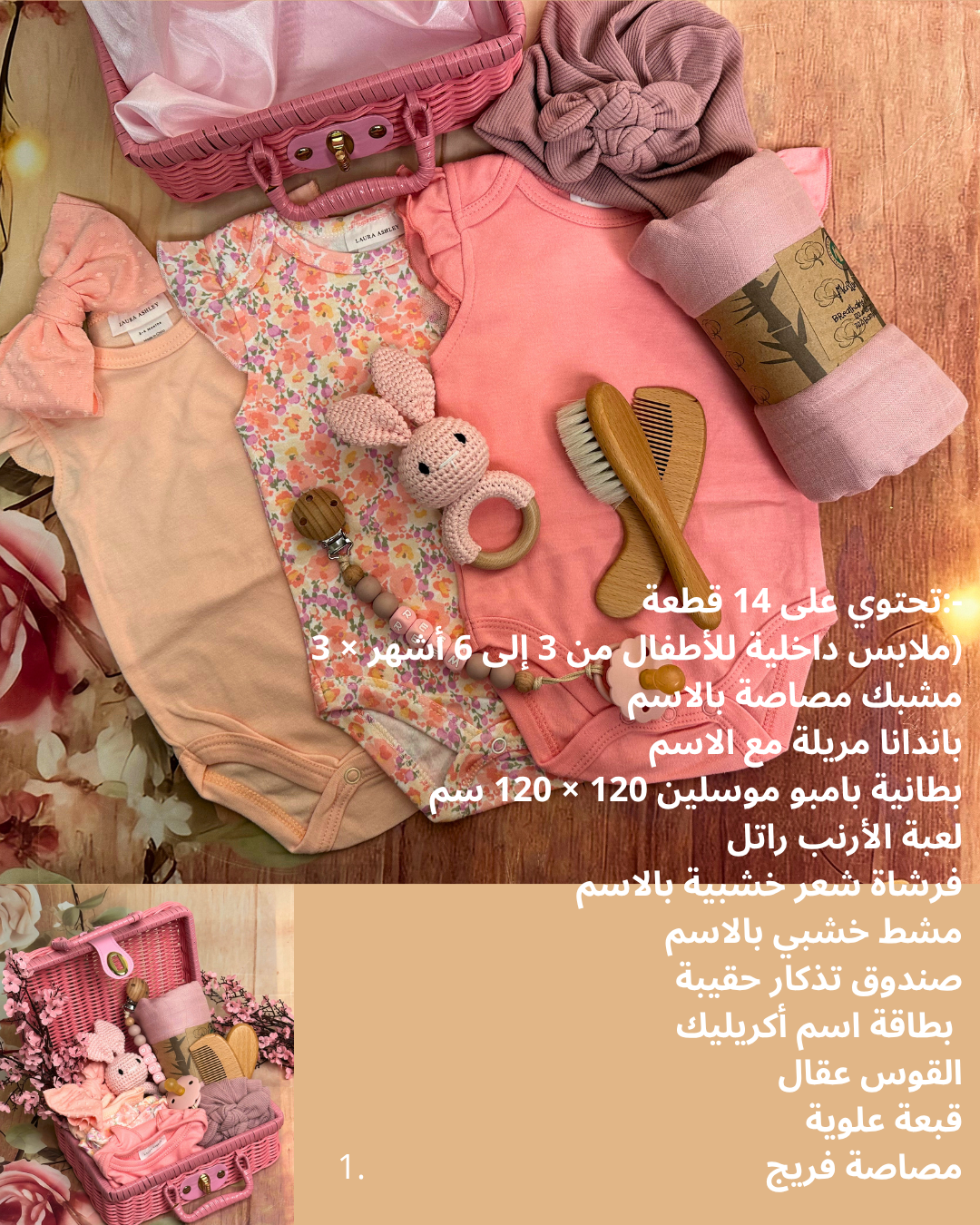 12-pieces - Elegant Baby Bliss Box - Pink