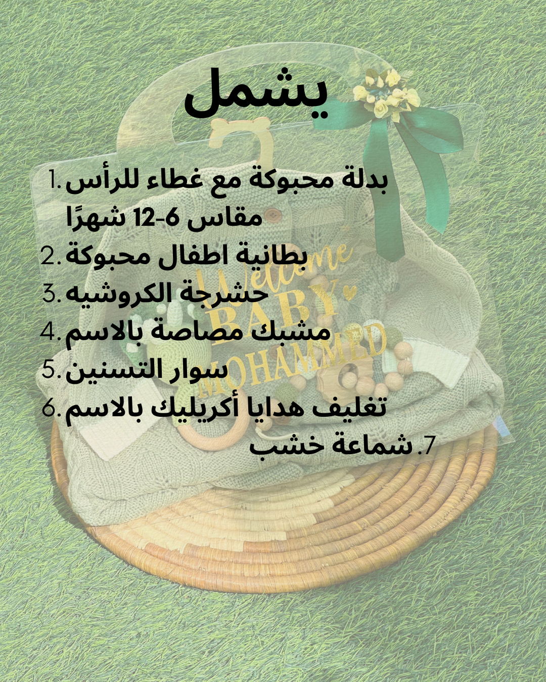 7-pieces-Cozy cuddles Gift Set - Olive Green