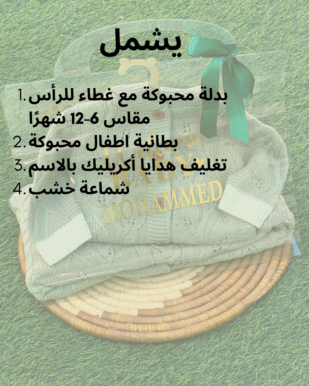 4-pieces - Cozy Cuddles Gift set - Olive Green