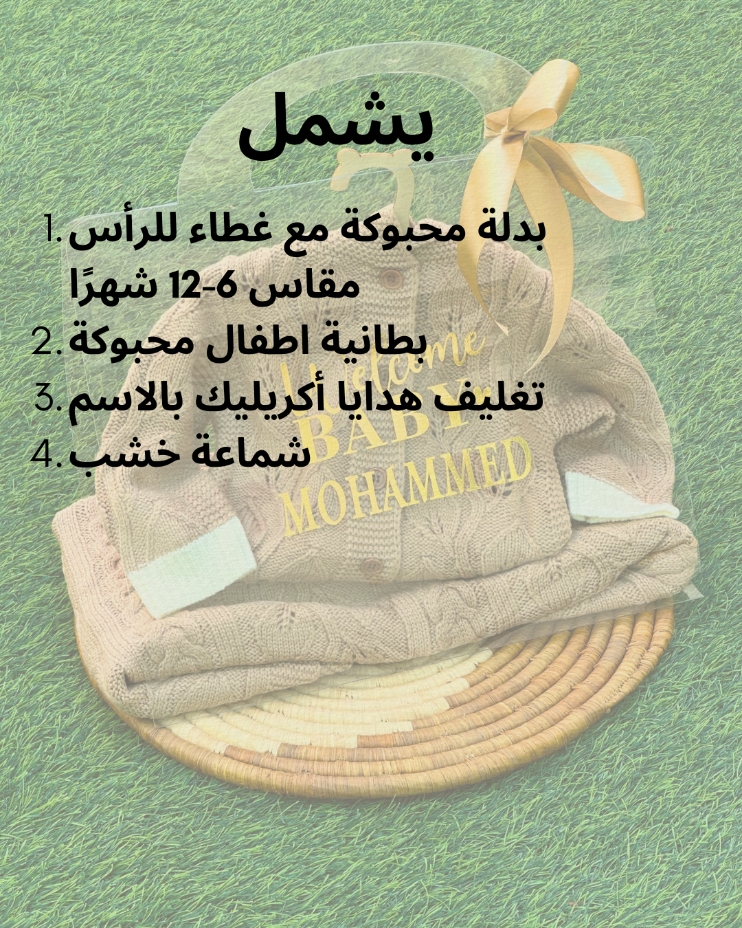 4-pieces - Cozy Cuddles Gift Set - Brown