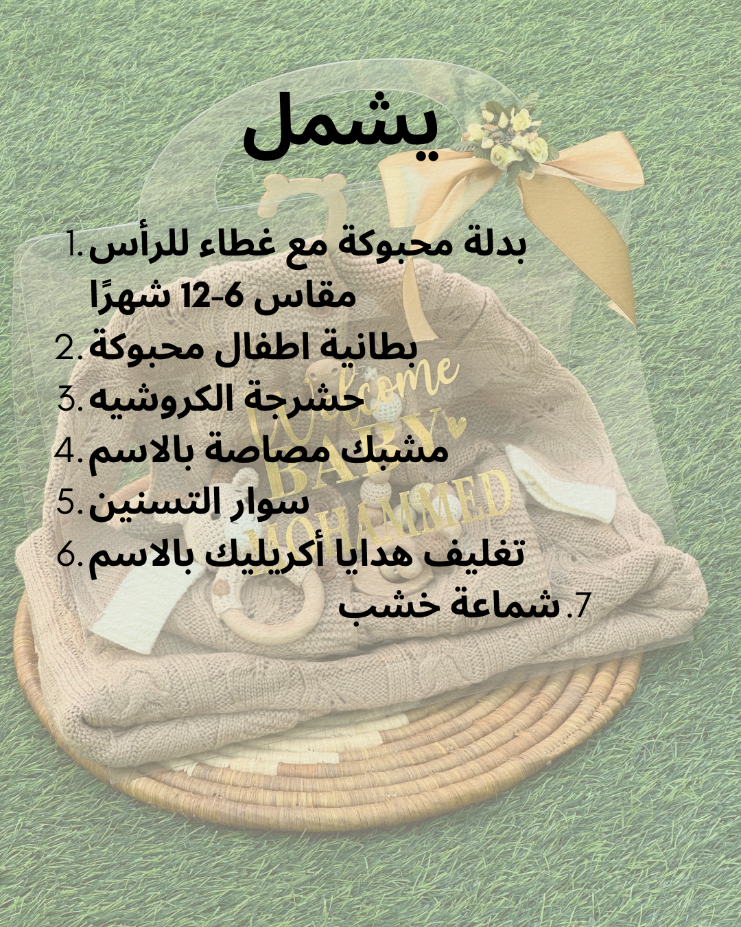 7-pieces - Cozy Cuddles Gift Set-Brown