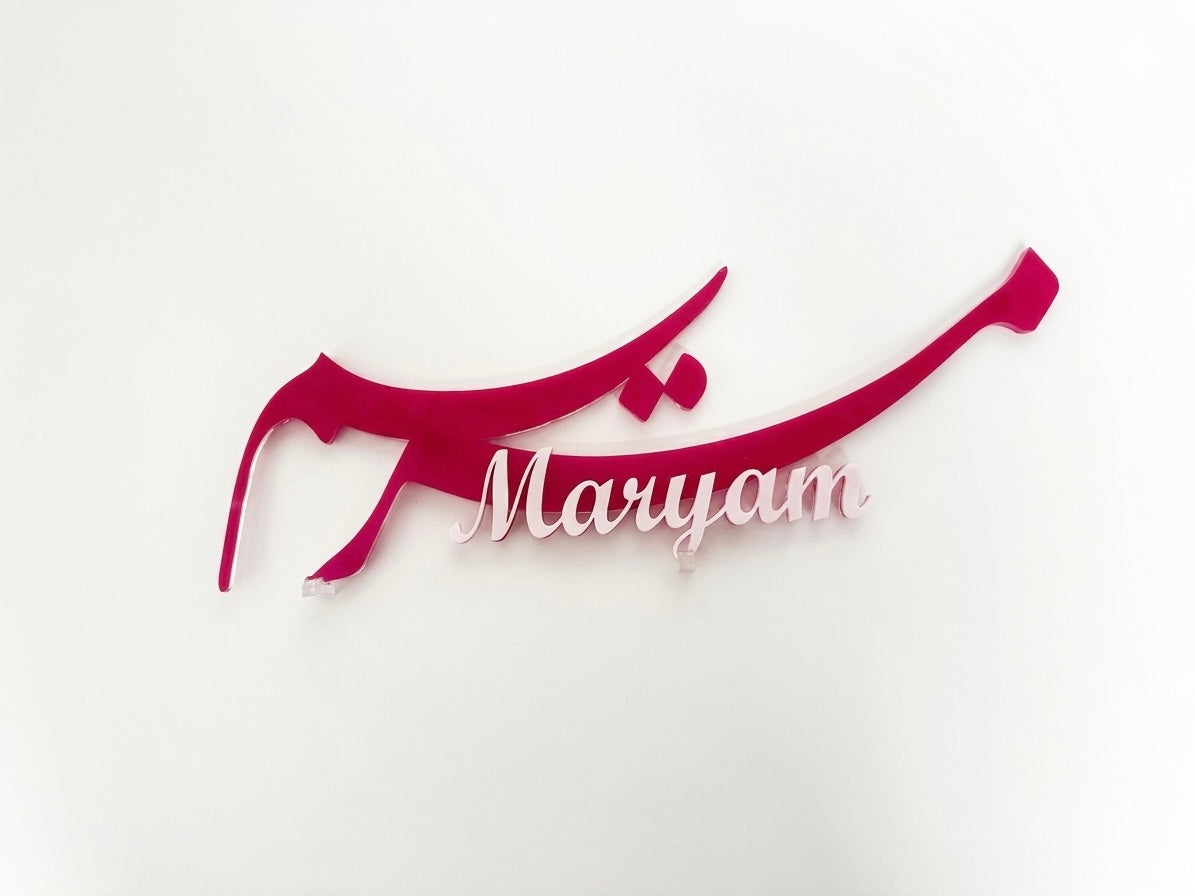 1-piece- Wood or Acrylic baby name sign - 40 cm
