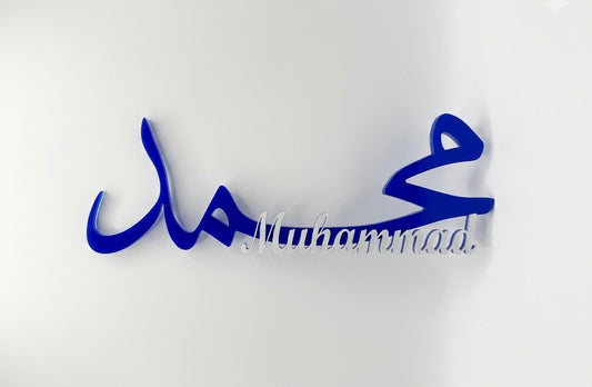 1-piece - Wood or Acrylic Baby name sign - 20 cm